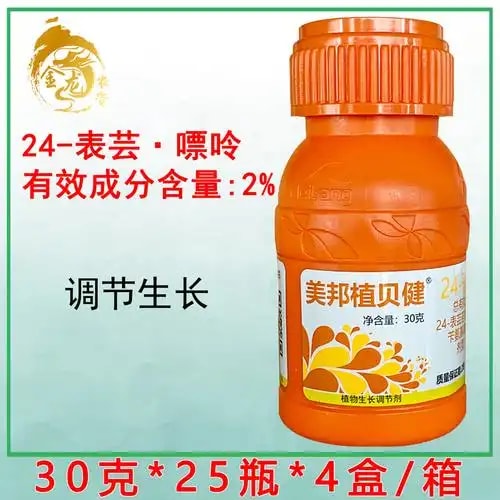 杀虫剂