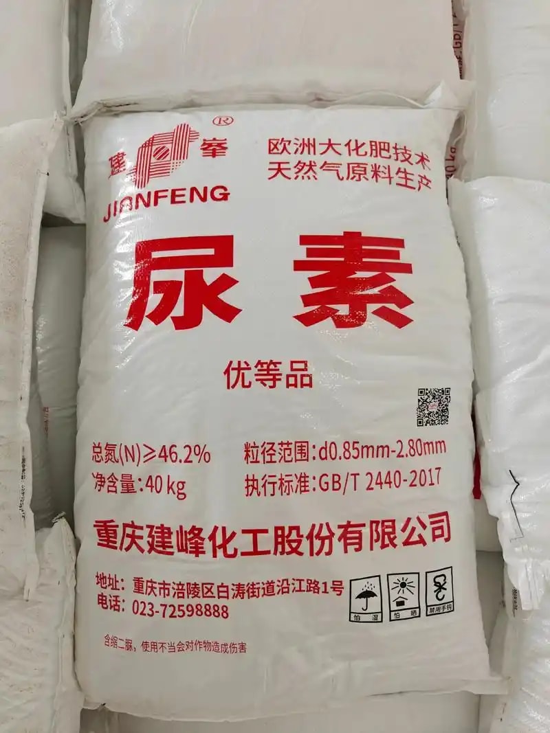 尿素