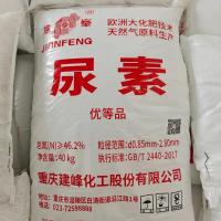 尿素