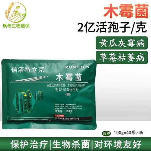 生物农药