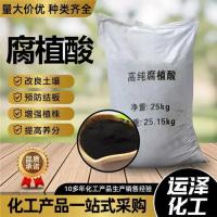 腐殖酸