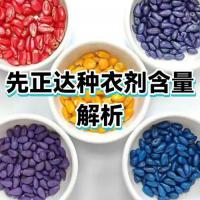 生物种衣剂