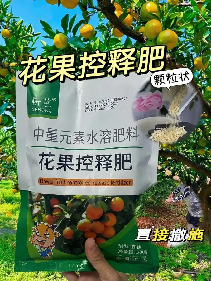 控释肥