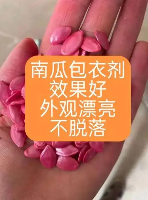 包衣剂