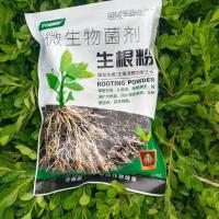 生根粉