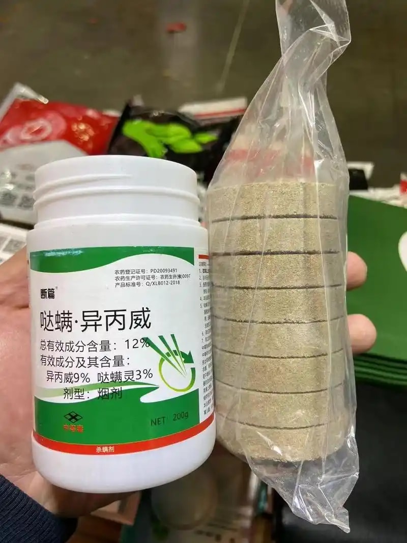 烟雾剂