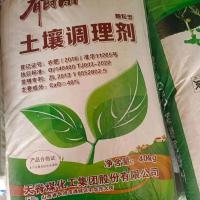 土壤调理剂