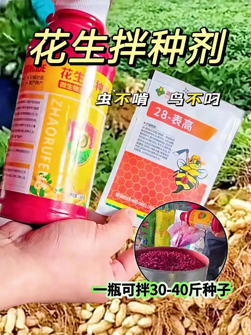 拌种剂
