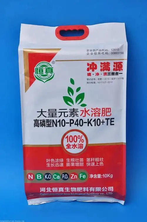 水溶肥