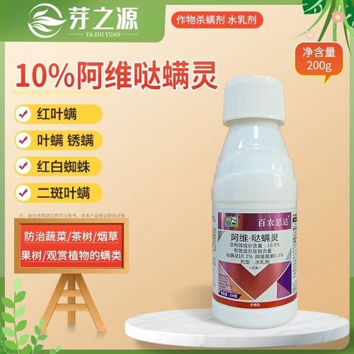 杀螨剂