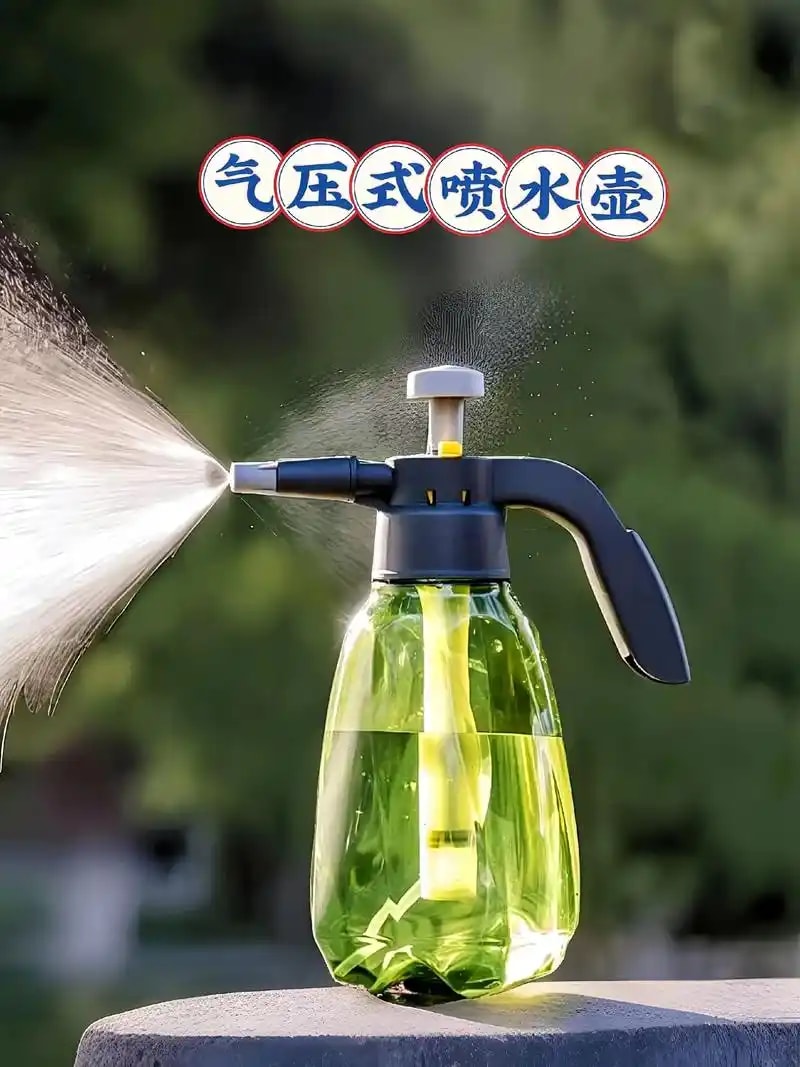 喷壶