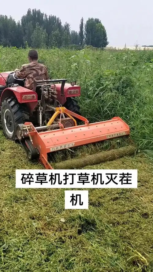 灭茬机