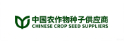 中国农作物种子供应商