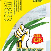 德油8633