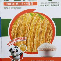 泸香145