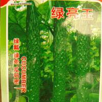 绿亮王