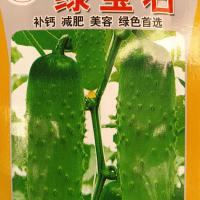 绿宝石