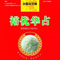 裕优华占