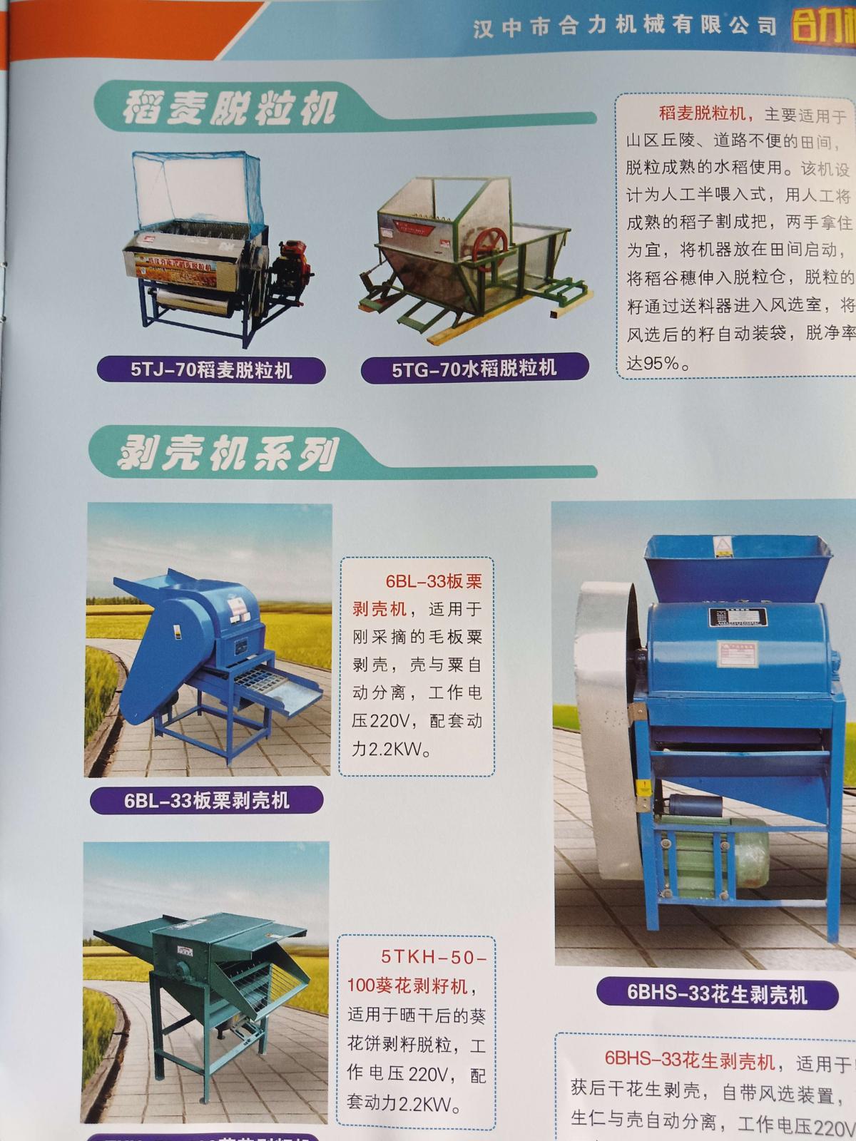 剥壳机