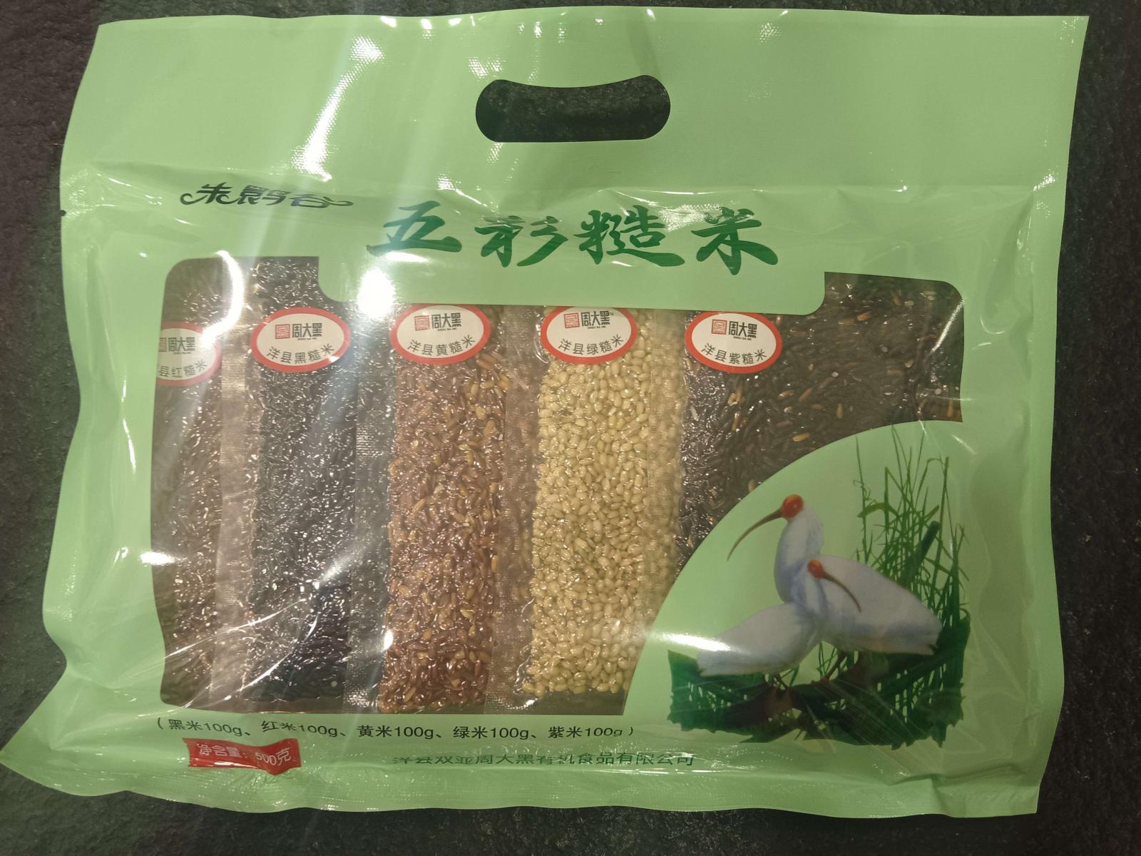 五彩糙米