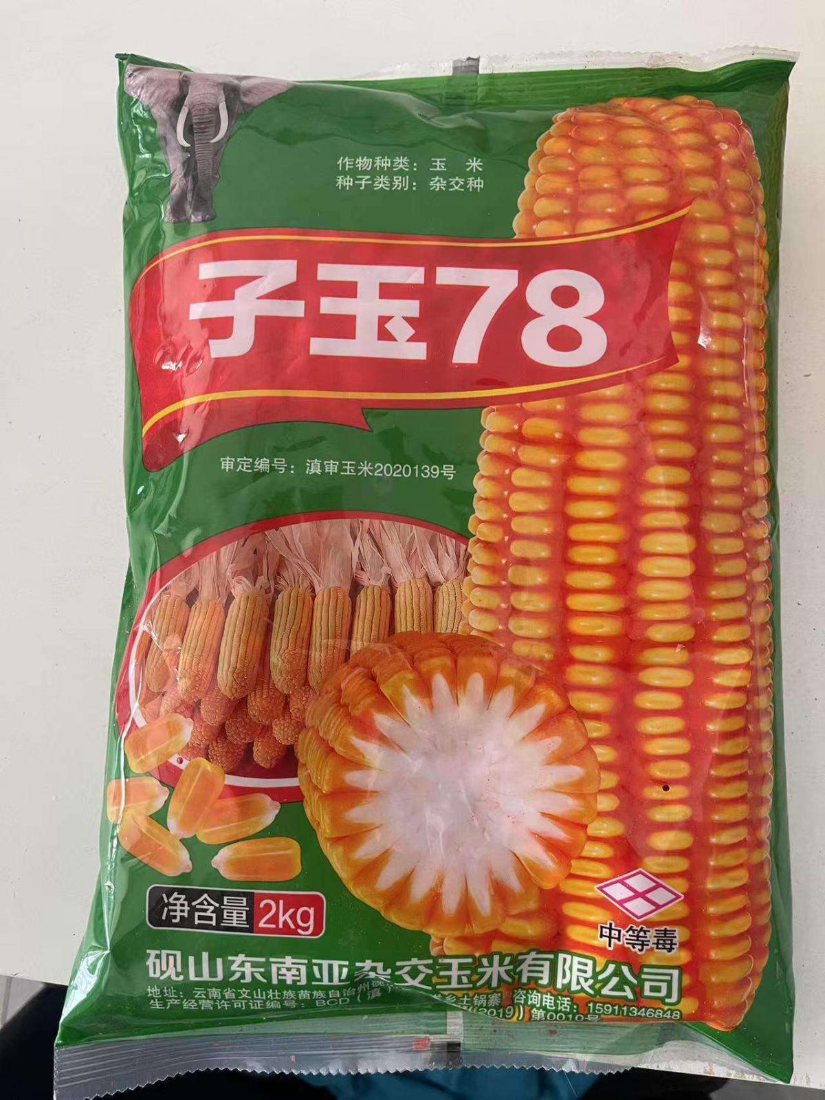 子玉78