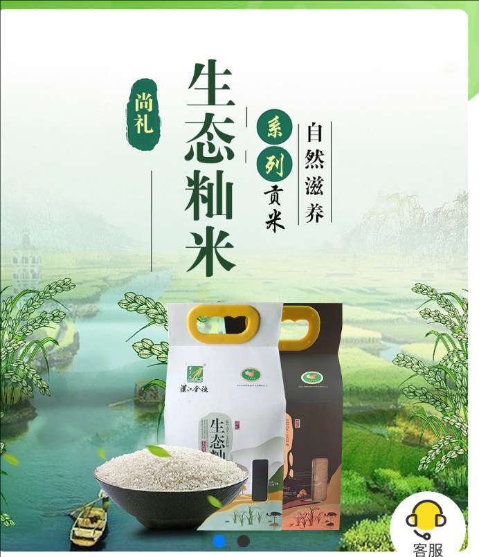 泰巴籼米