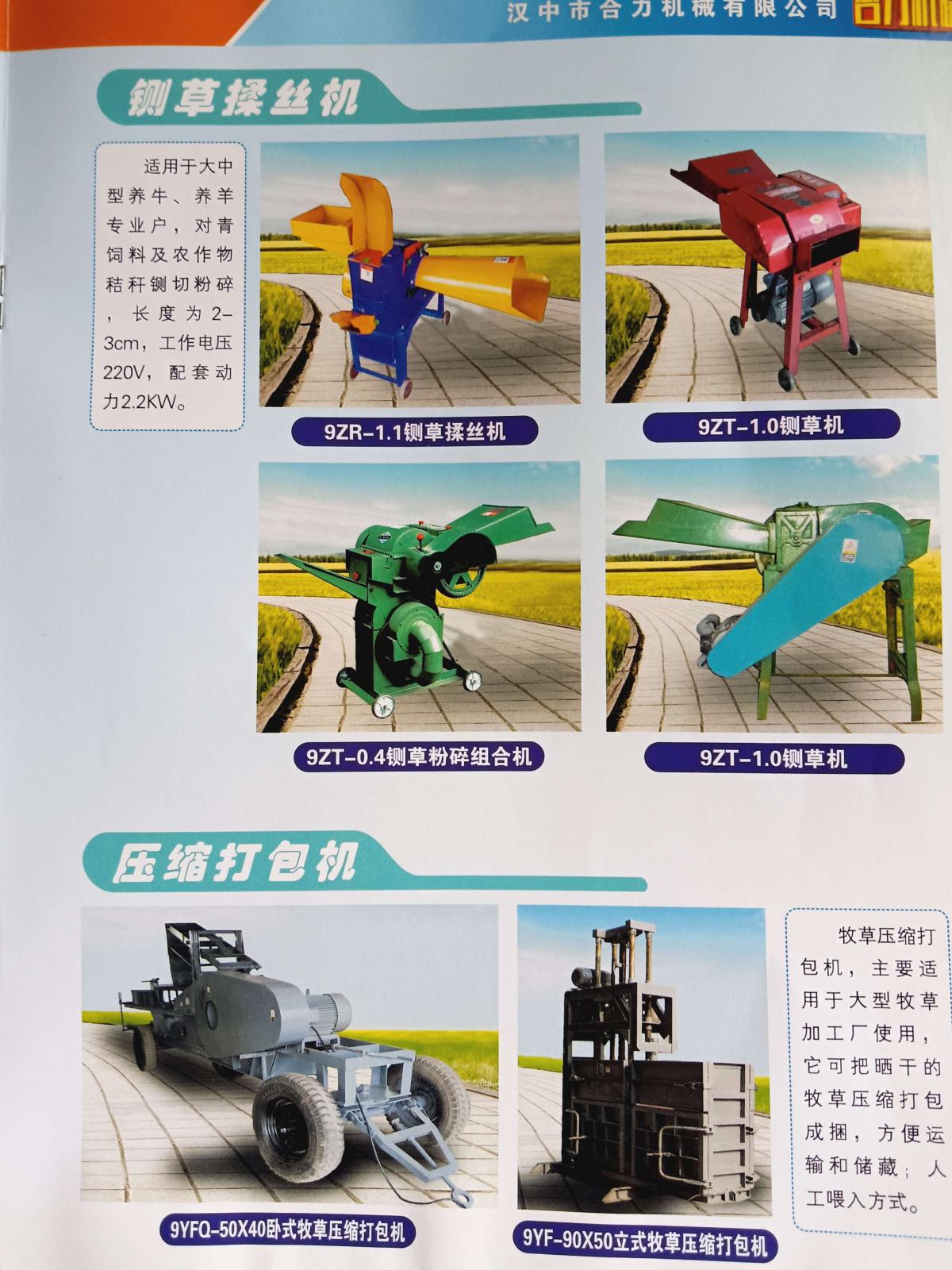 揉丝机