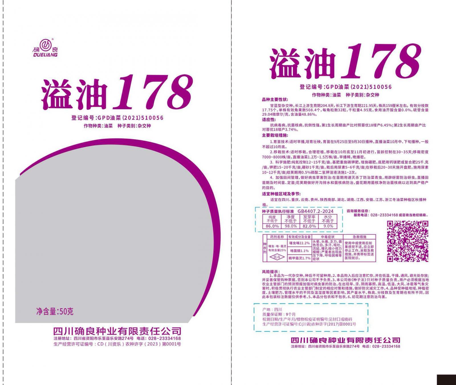 溢油178