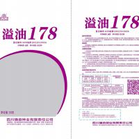 溢油178