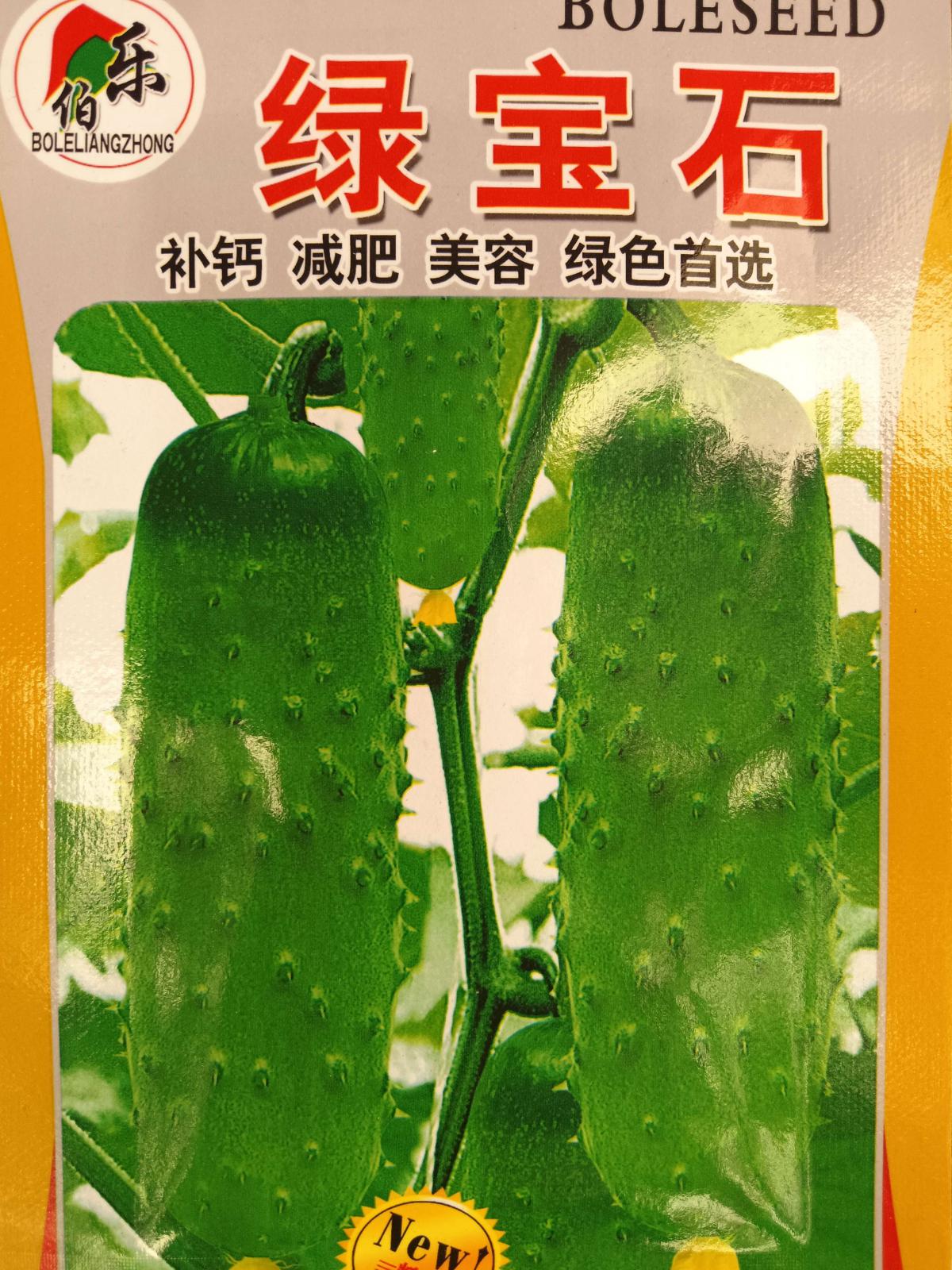 绿宝石