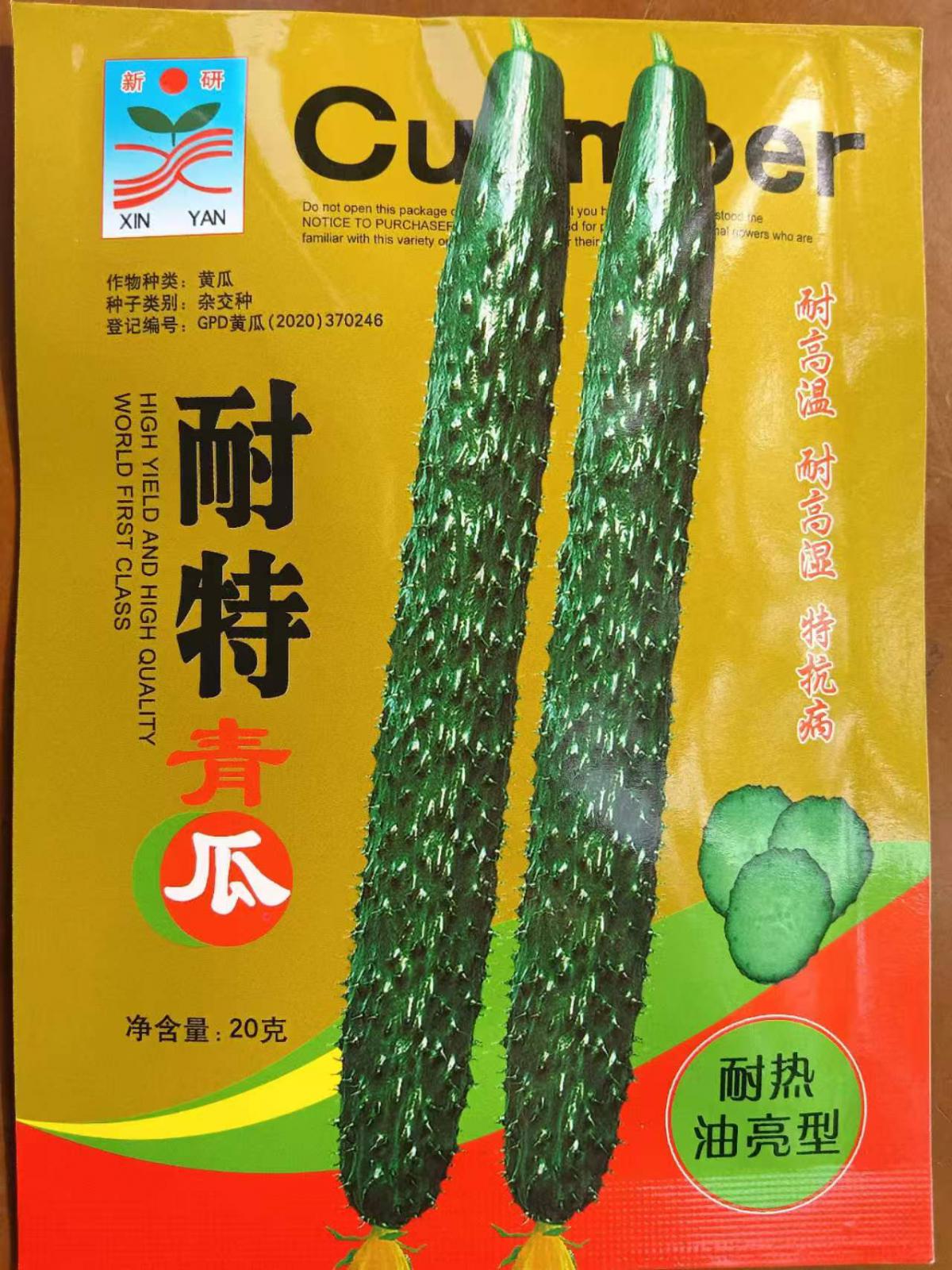 耐特青瓜
