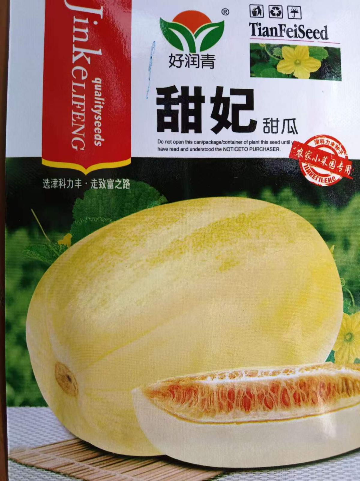 甜妃