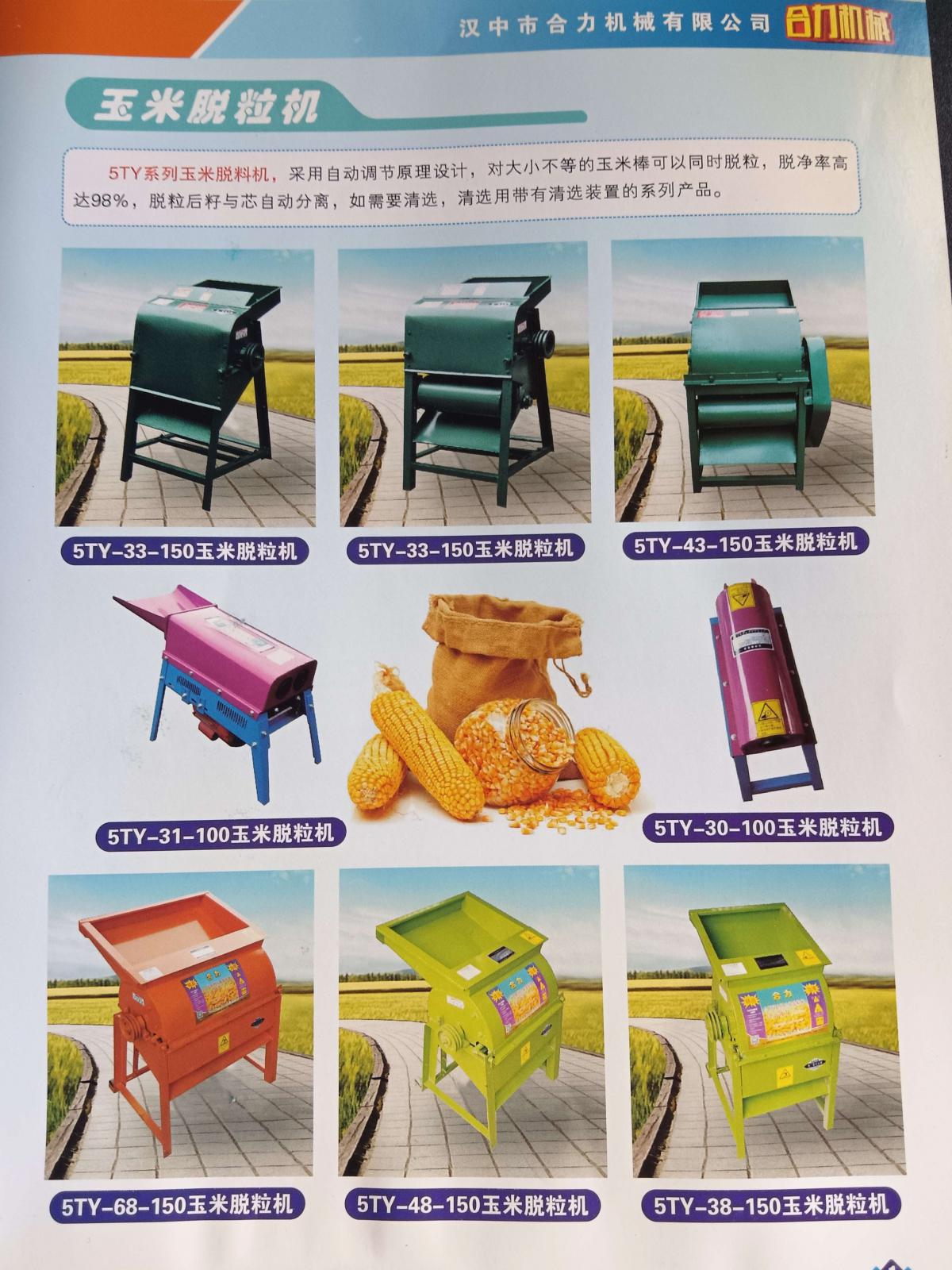 脱粒机