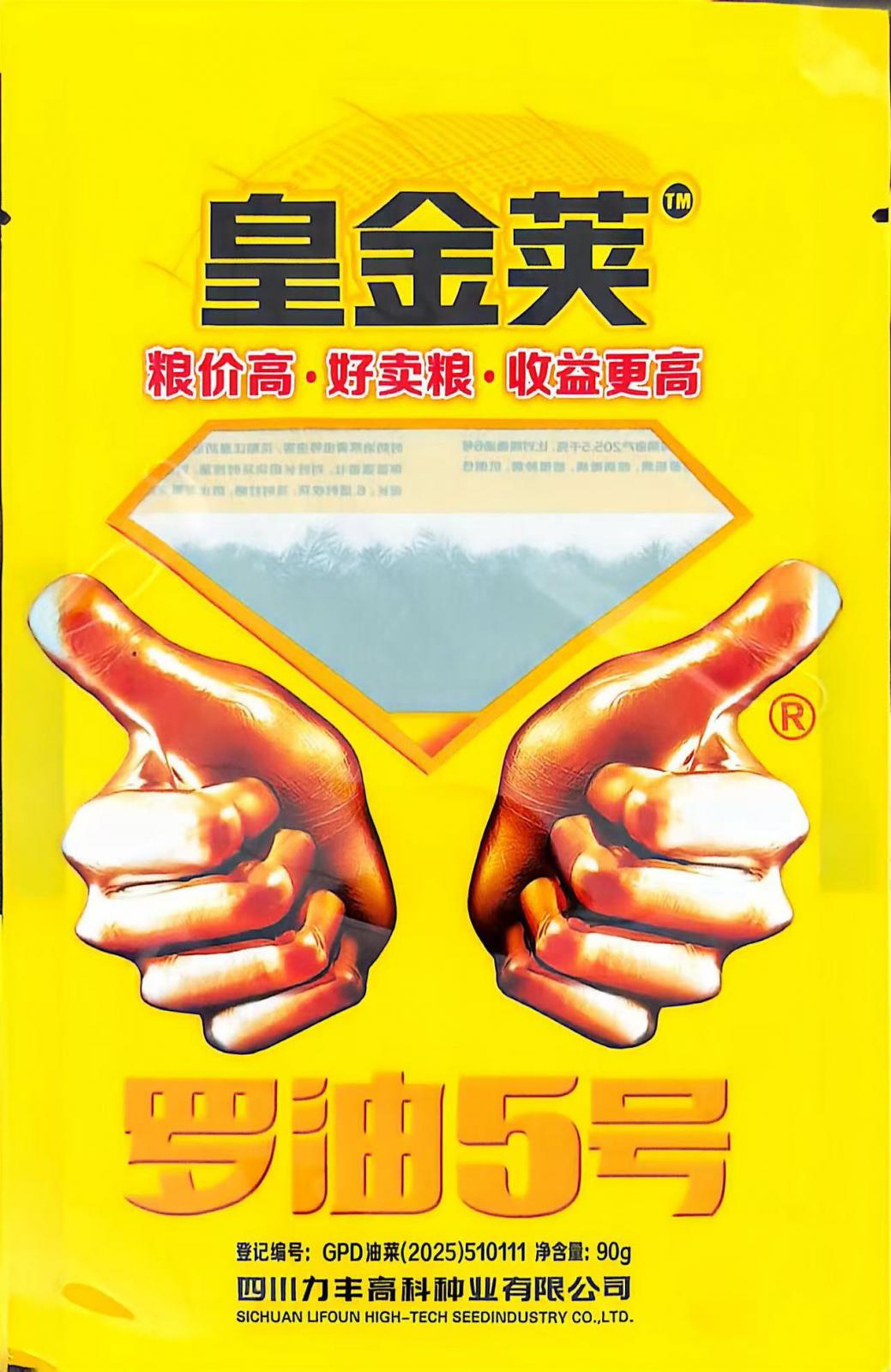 黄金荚