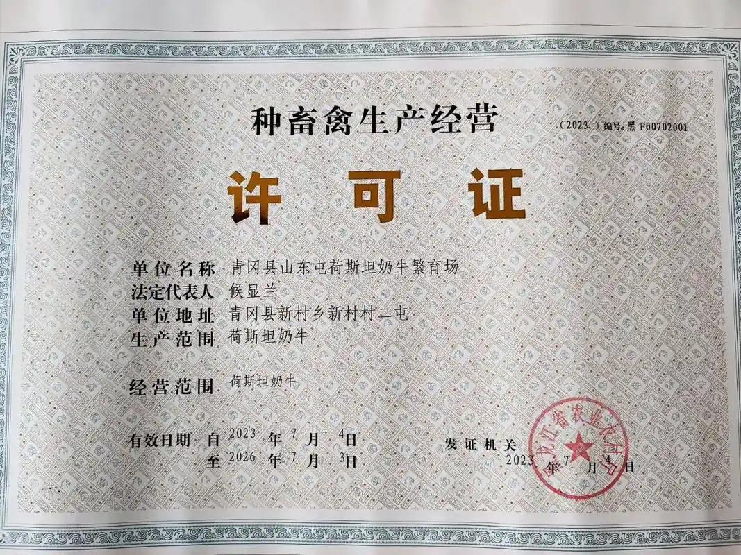 杂交育种技术许可